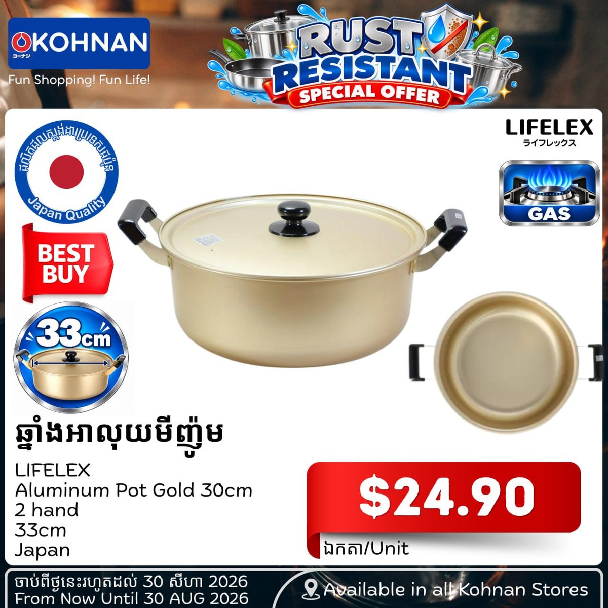 Kohnan销售日本进口厨具 耐用防锈