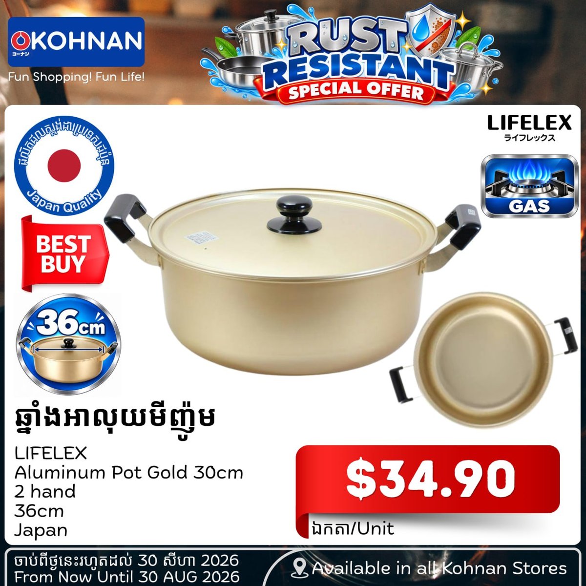 Kohnan销售日本进口厨具 耐用防锈
