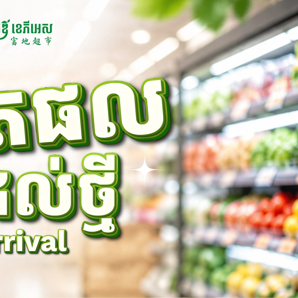西港Foody KPS超市上新 推出三款本地特色蟹肉酱