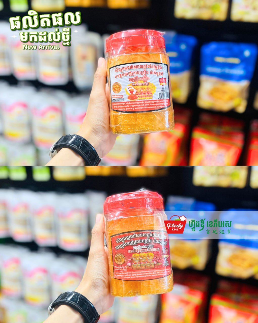 西港Foody KPS超市新到货多种零食 欢迎选购