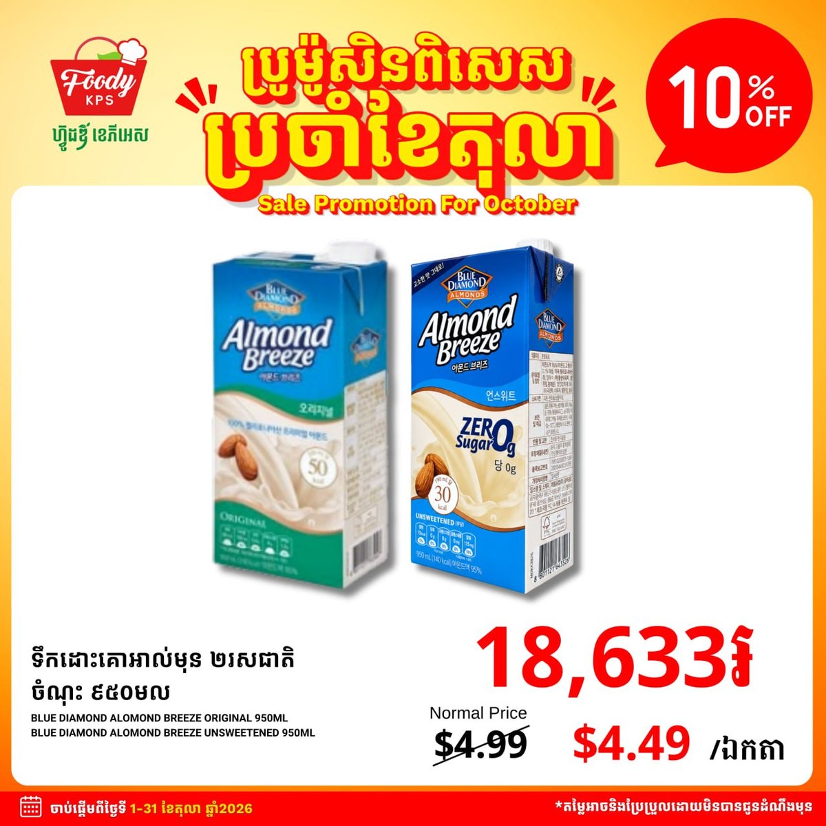指定商品最高8折优惠