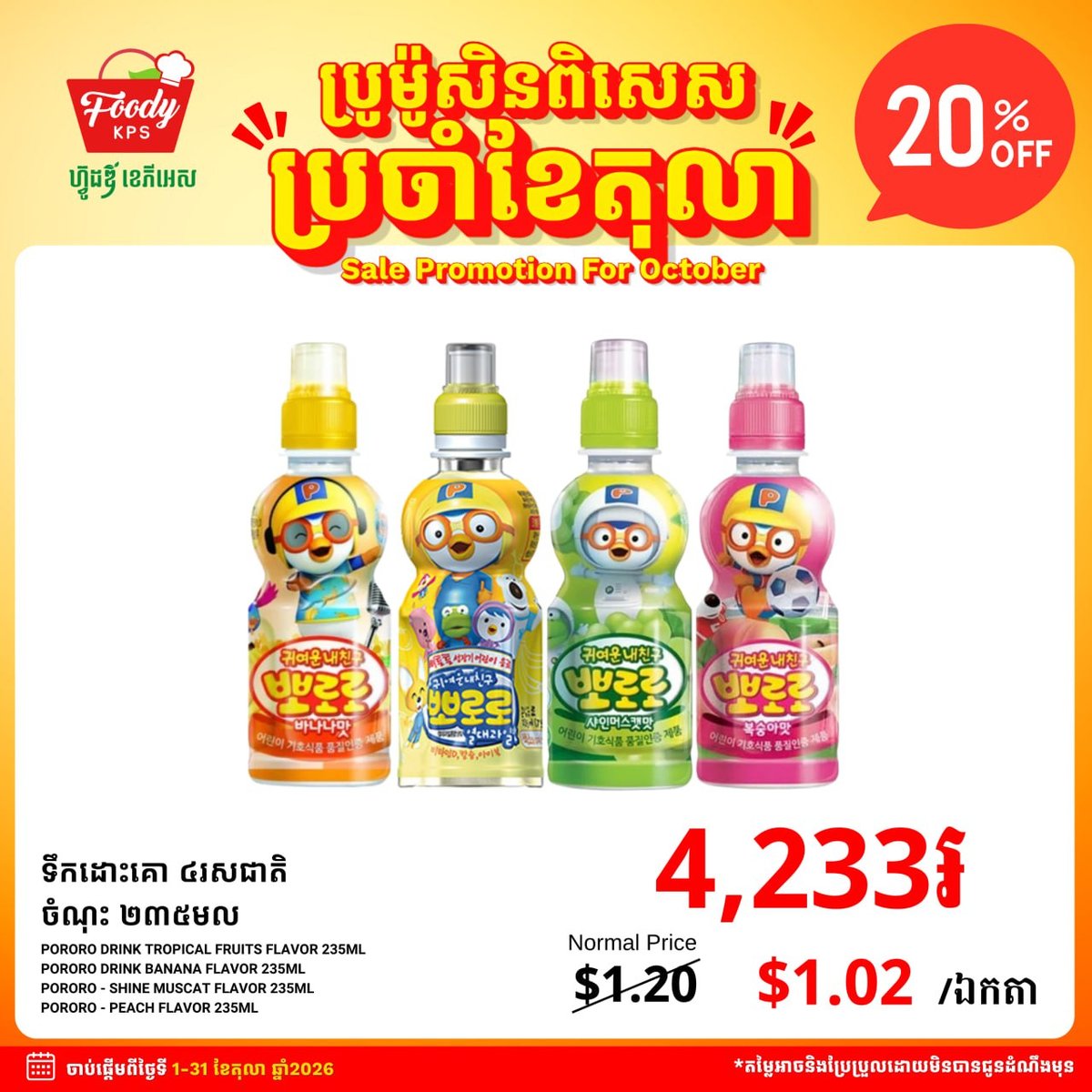 指定商品最高8折优惠