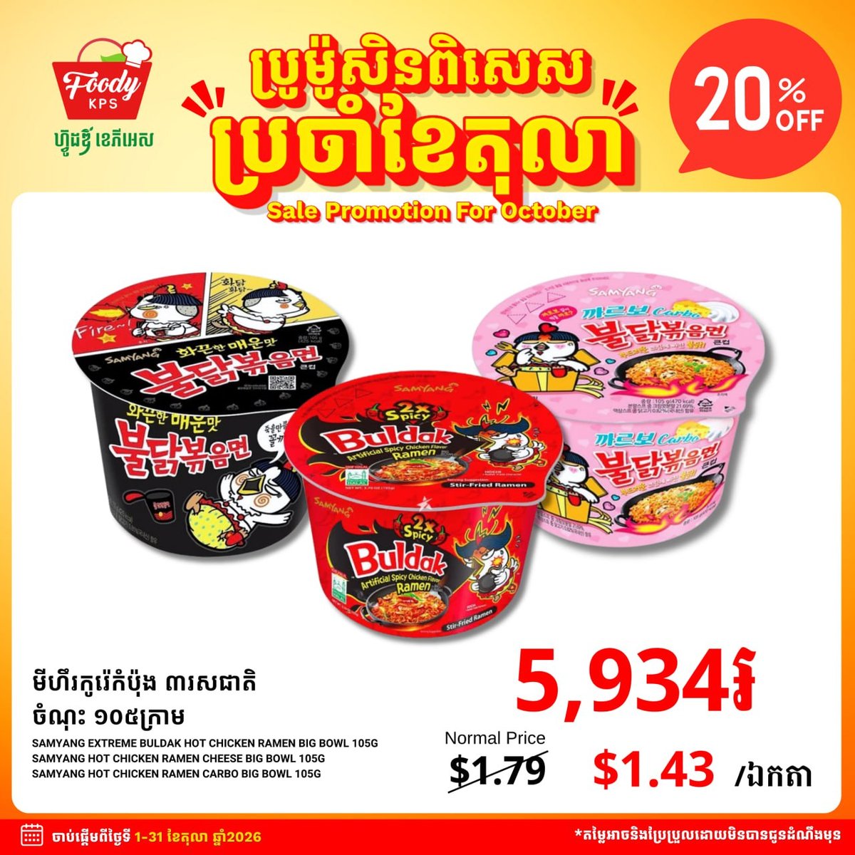 指定商品最高8折优惠