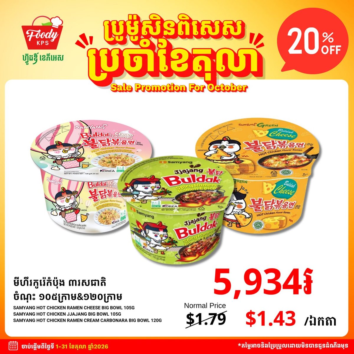 指定商品最高8折优惠