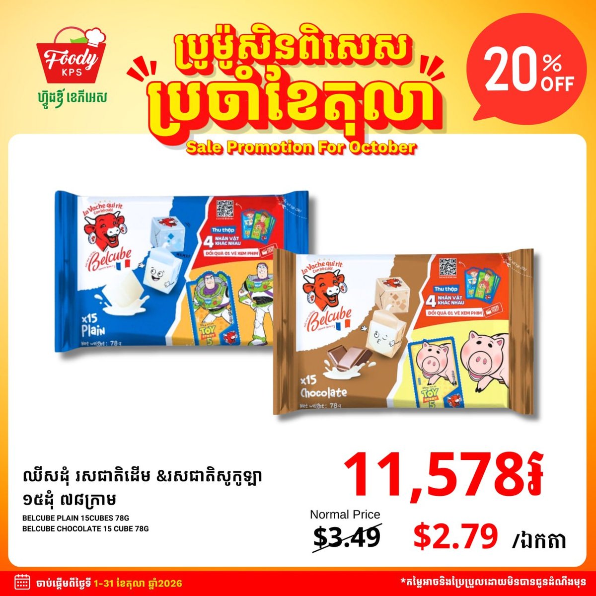 指定商品最高8折优惠