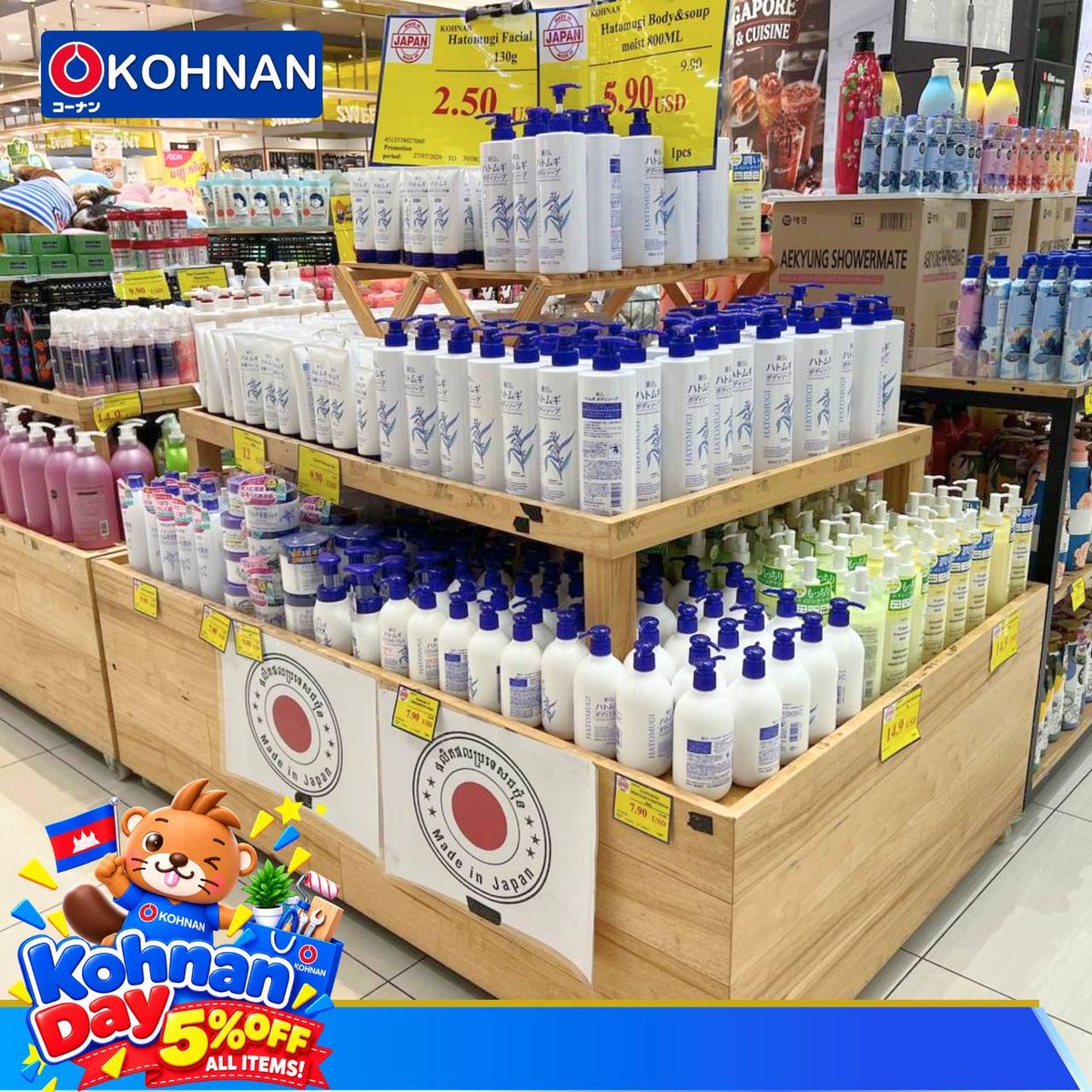 全场商品额外折扣5%
