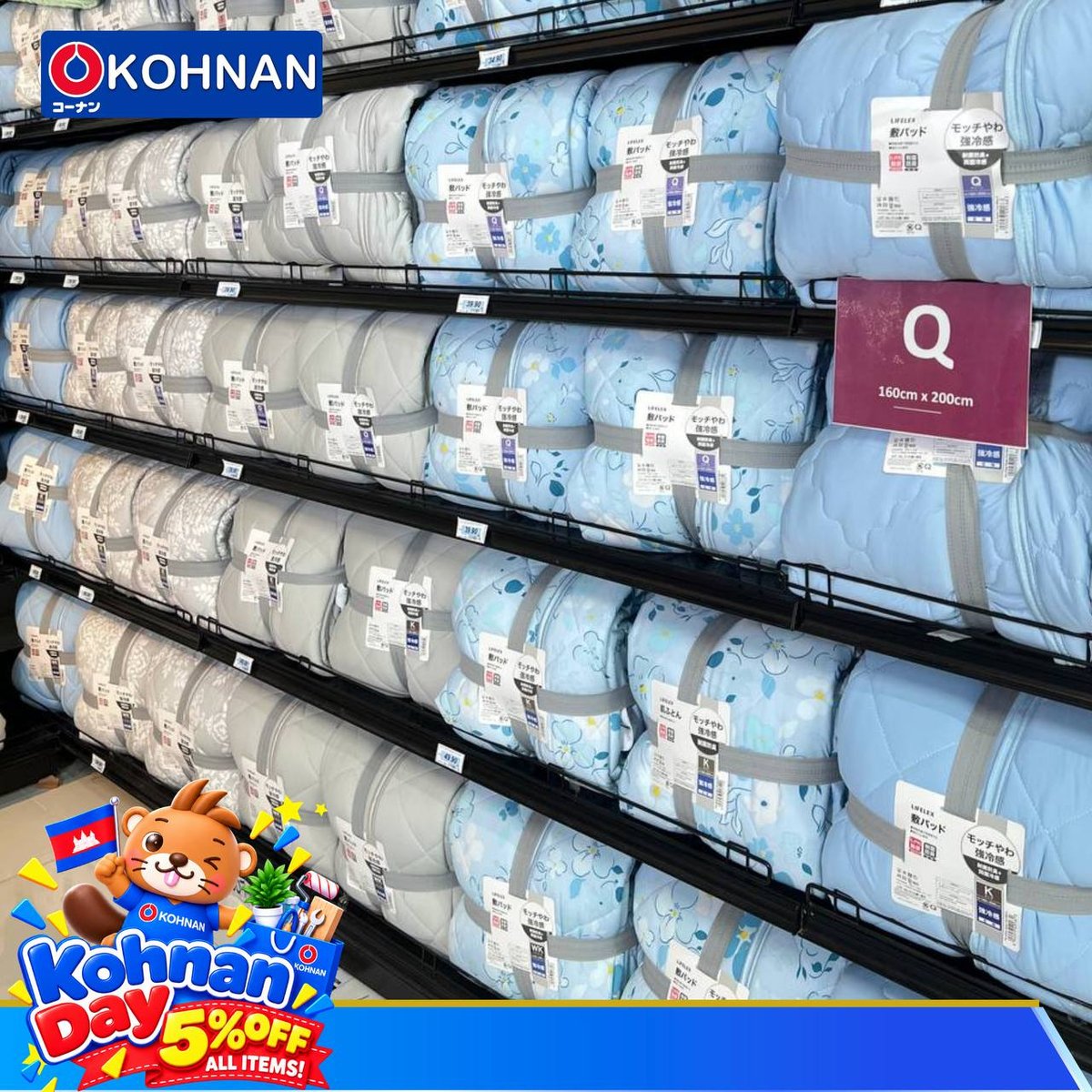 全场商品额外折扣5%