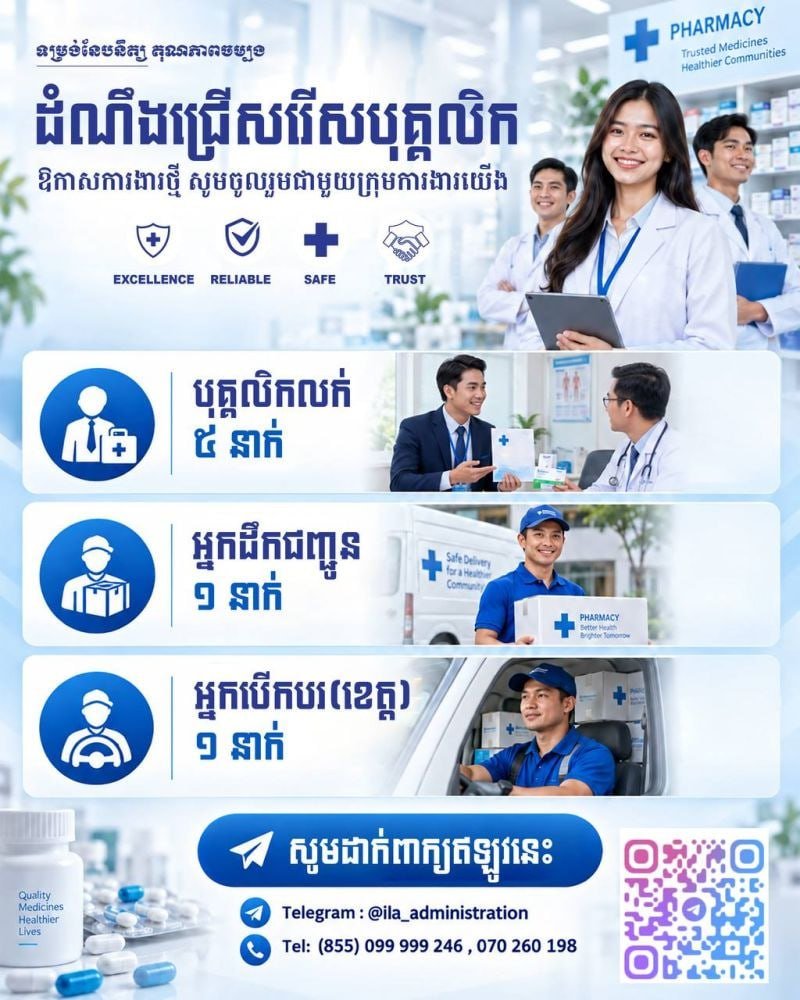 医药公司招销售配送及司机 欢迎投递简历