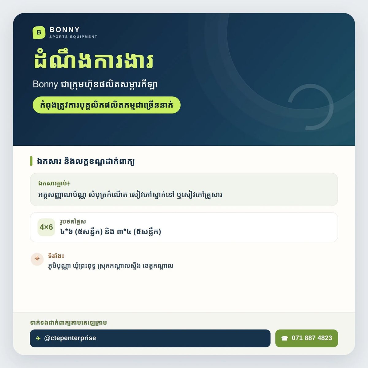 干拉省Bonny工厂急招生产线员工 月薪$220-$260