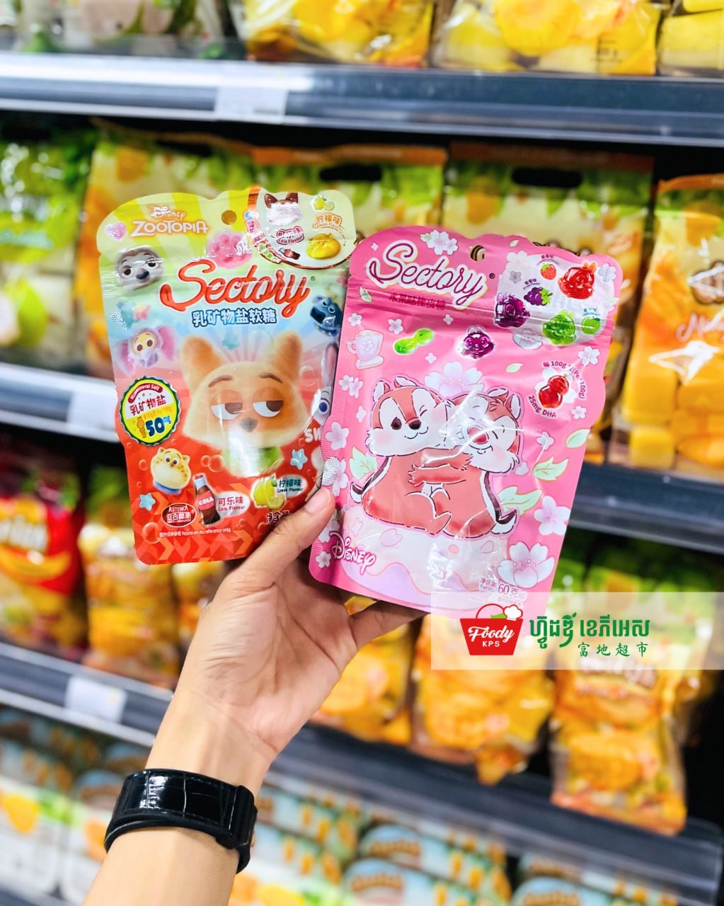 西港Foody KPS超市上架多款进口软糖及零食