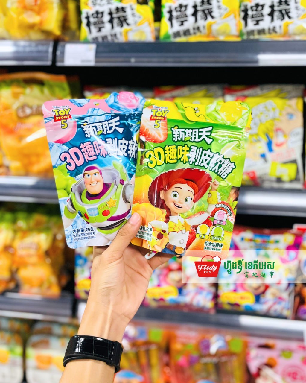 西港Foody KPS超市上架多款进口软糖及零食
