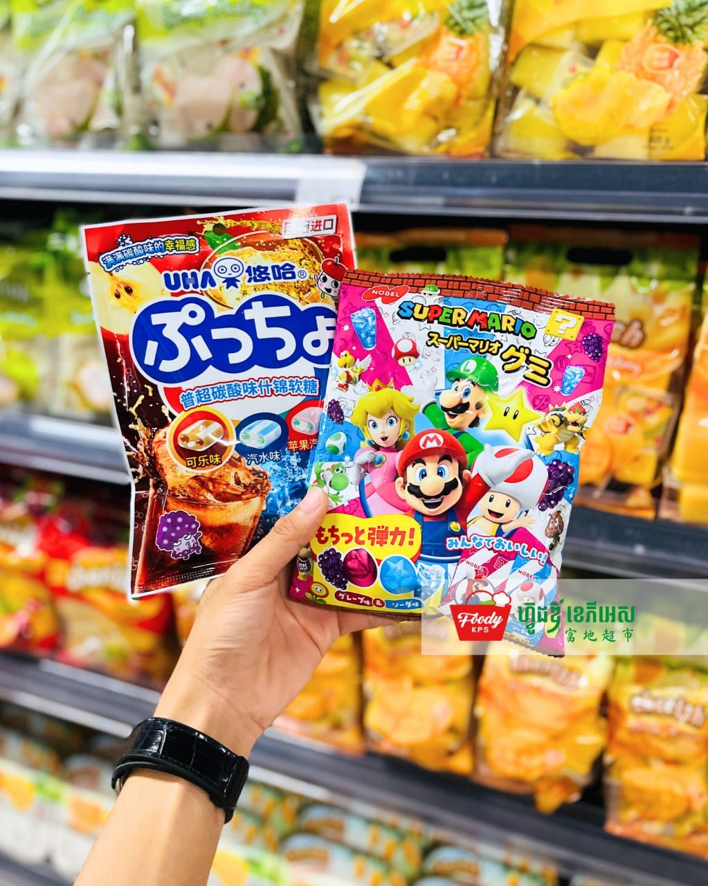 西港Foody KPS超市上架多款进口软糖及零食