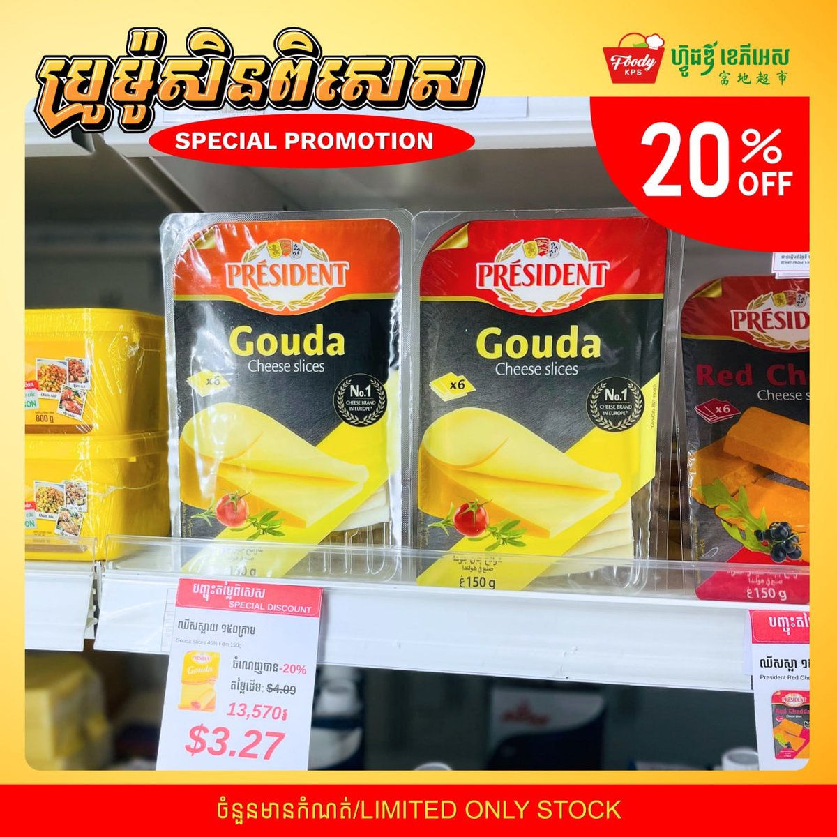 芝士及奶油类产品最高享20%折扣