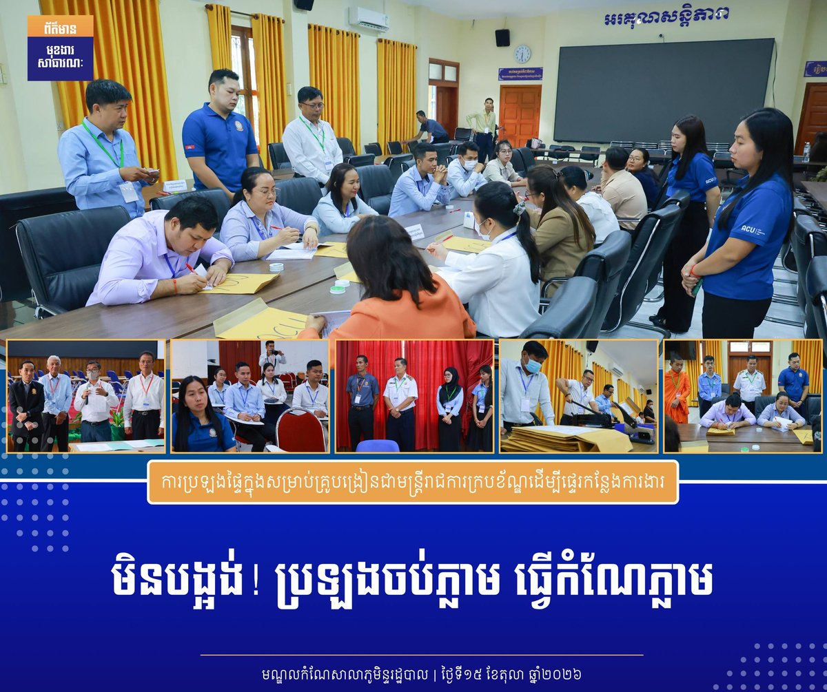 Banteay Srei招聘数字安全诊断顾问