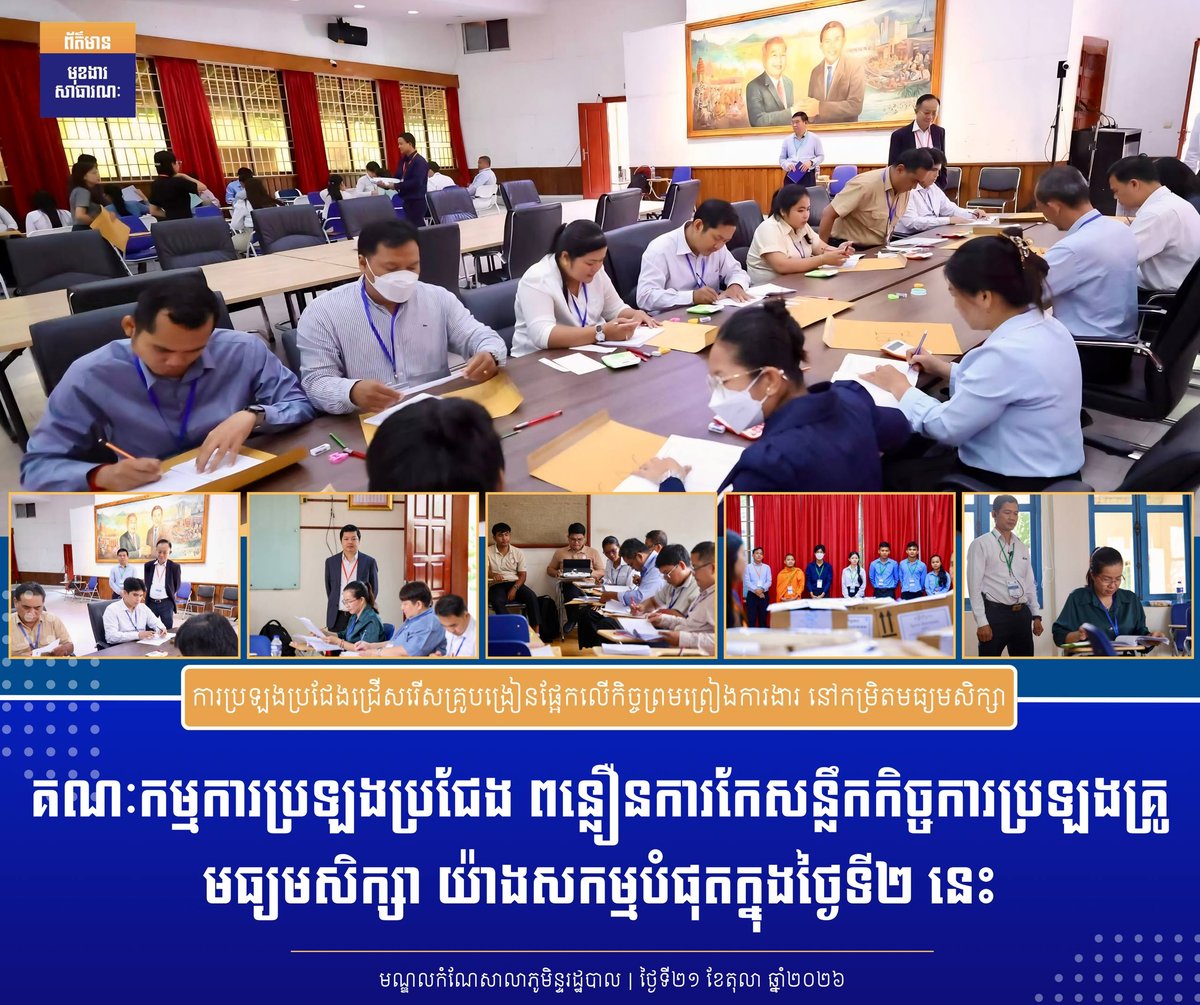 中学教师招聘考试阅卷工作加速进行