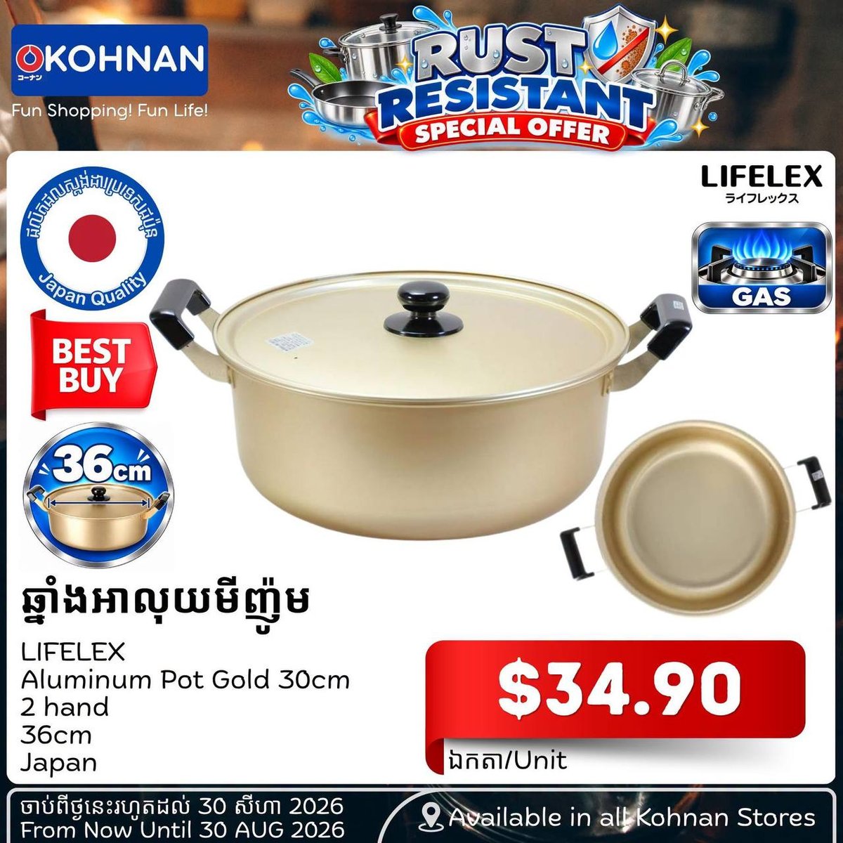 Kohnan日本进口厨具促销 耐用防锈品质保障