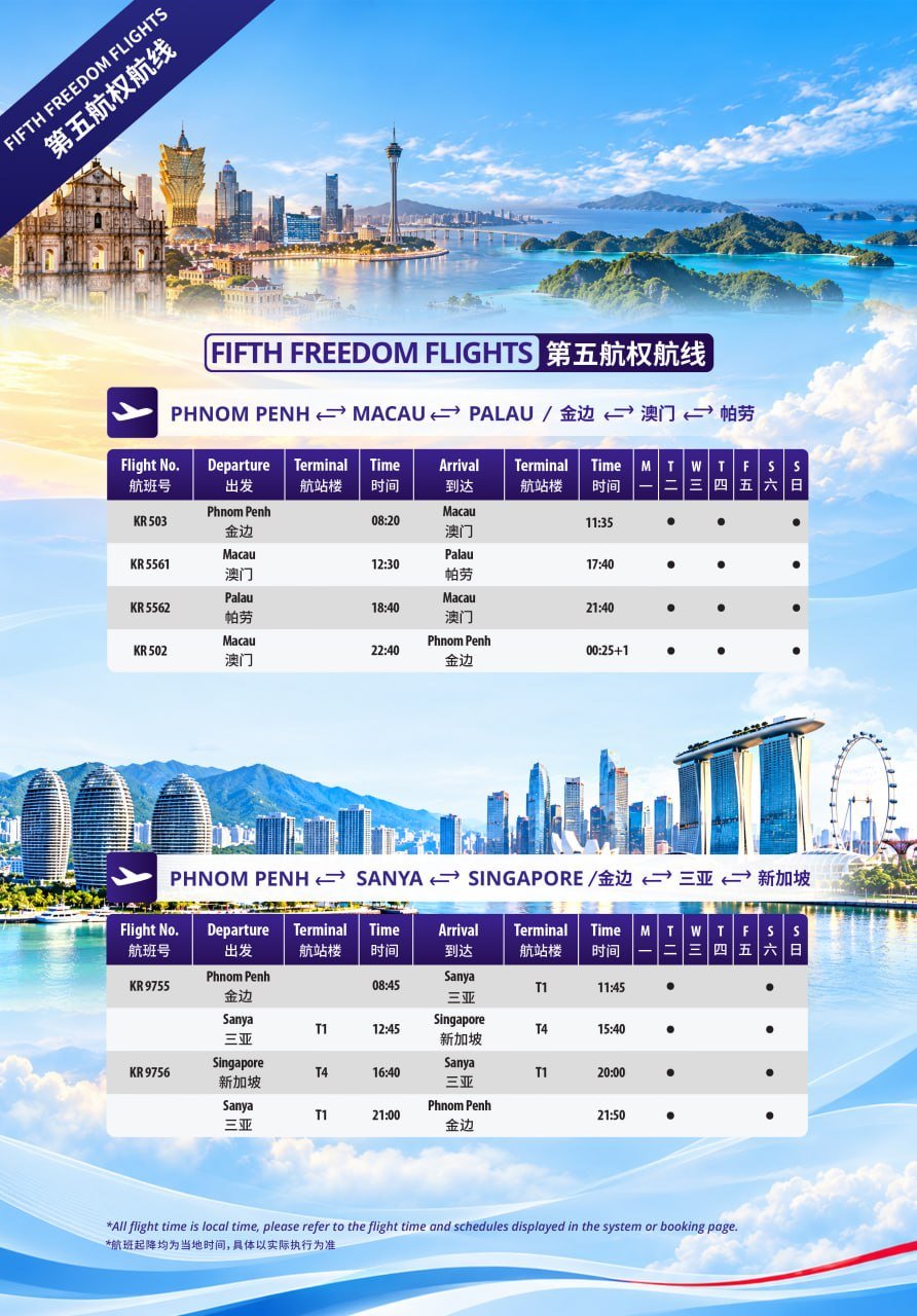 柬埔寨航空新航季时刻表发布 冬春两季航班可查