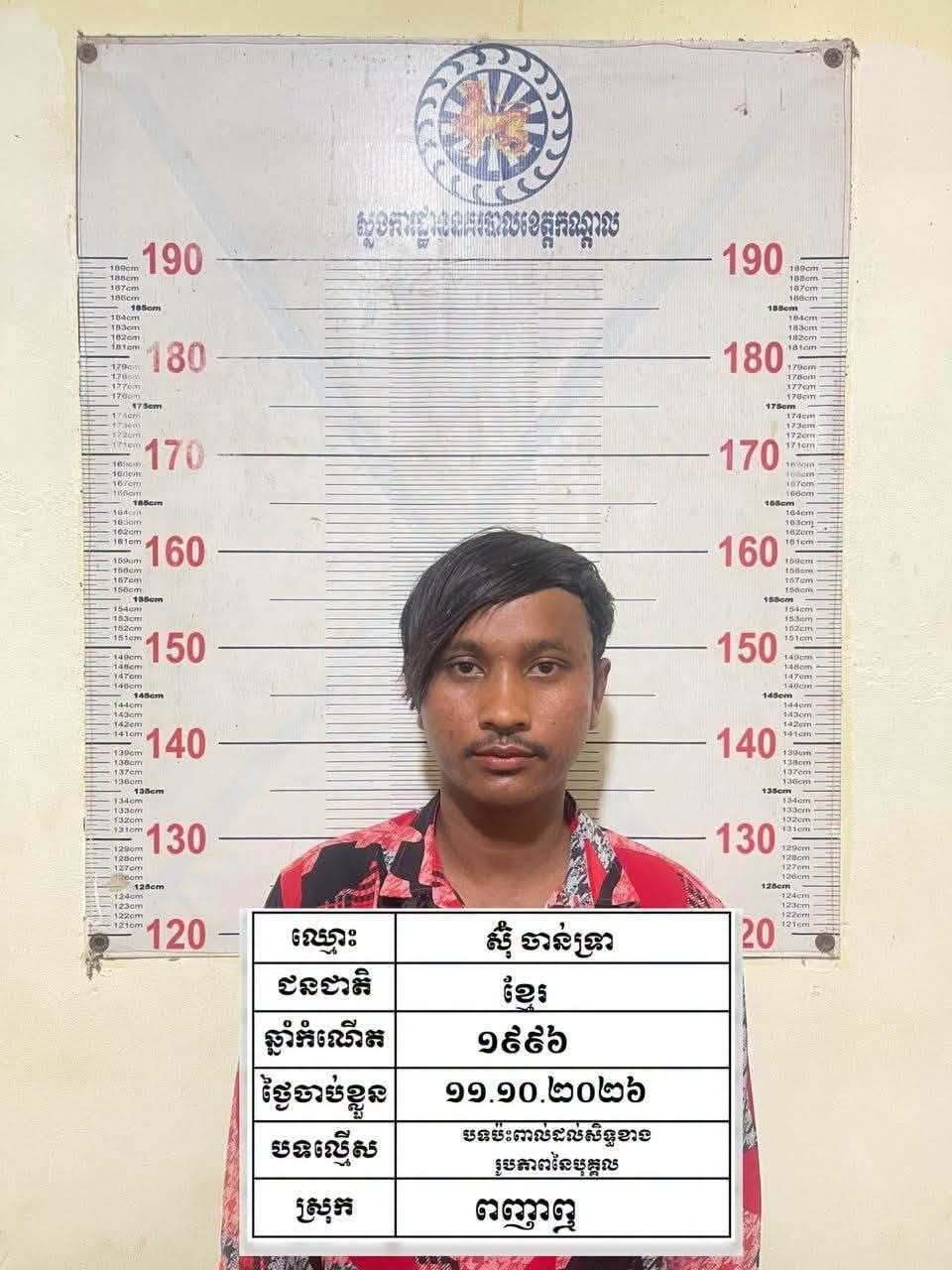 海鲜商贩因拍摄女性顾客隐私部位被捕