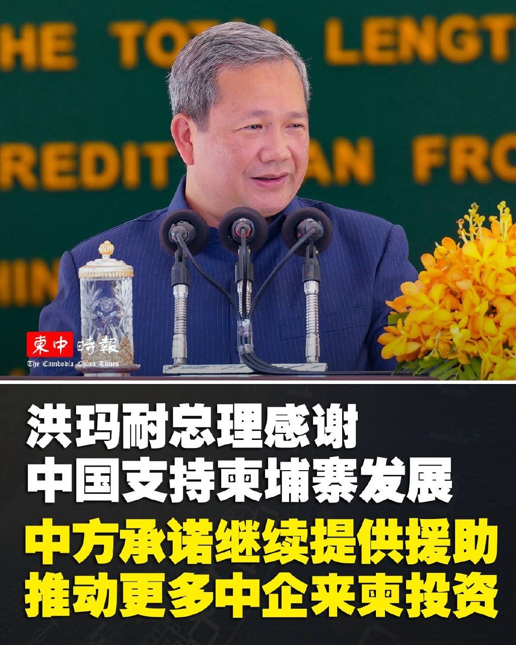 柬埔寨10号公路正式启用 连通马德望菩萨与国公省