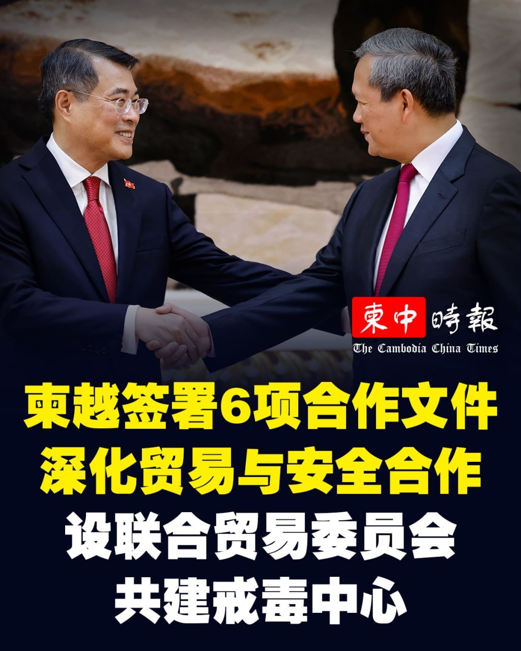 洪玛奈与越南总理会谈 签署6项双边合作协议