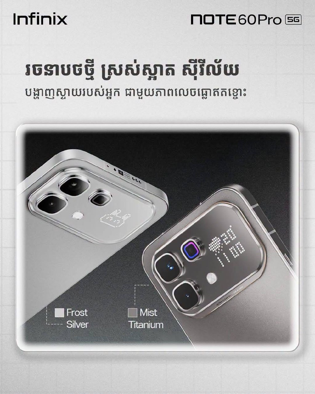 Infinix Note 60 Pro 12/256G新机转