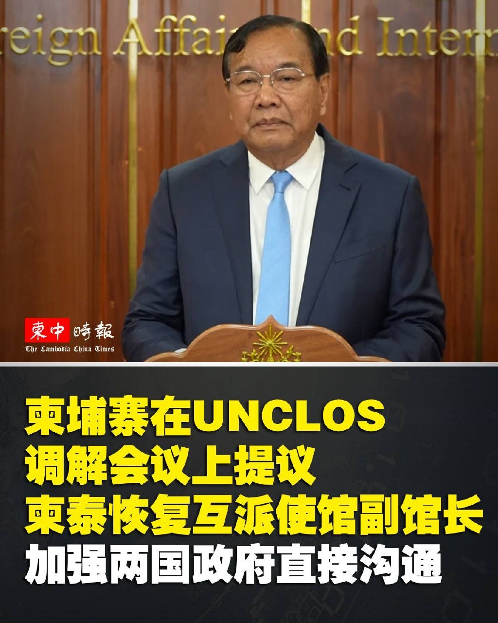 柬埔寨提议恢复柬泰外交级别 寻求和平解决边境争端