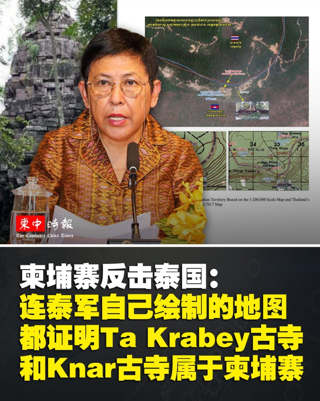 柬埔寨文化艺术部发表声明,驳斥泰国文化部长关于Ta Krab
