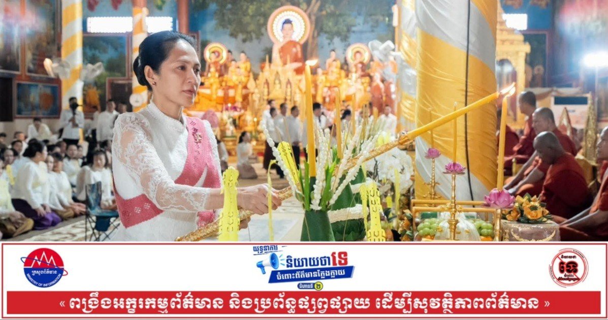 第一夫人出席金边佛寺祭祖仪式