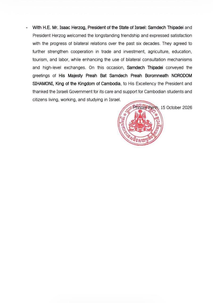 洪玛奈出席CICA峰会 开展多场双边会谈
