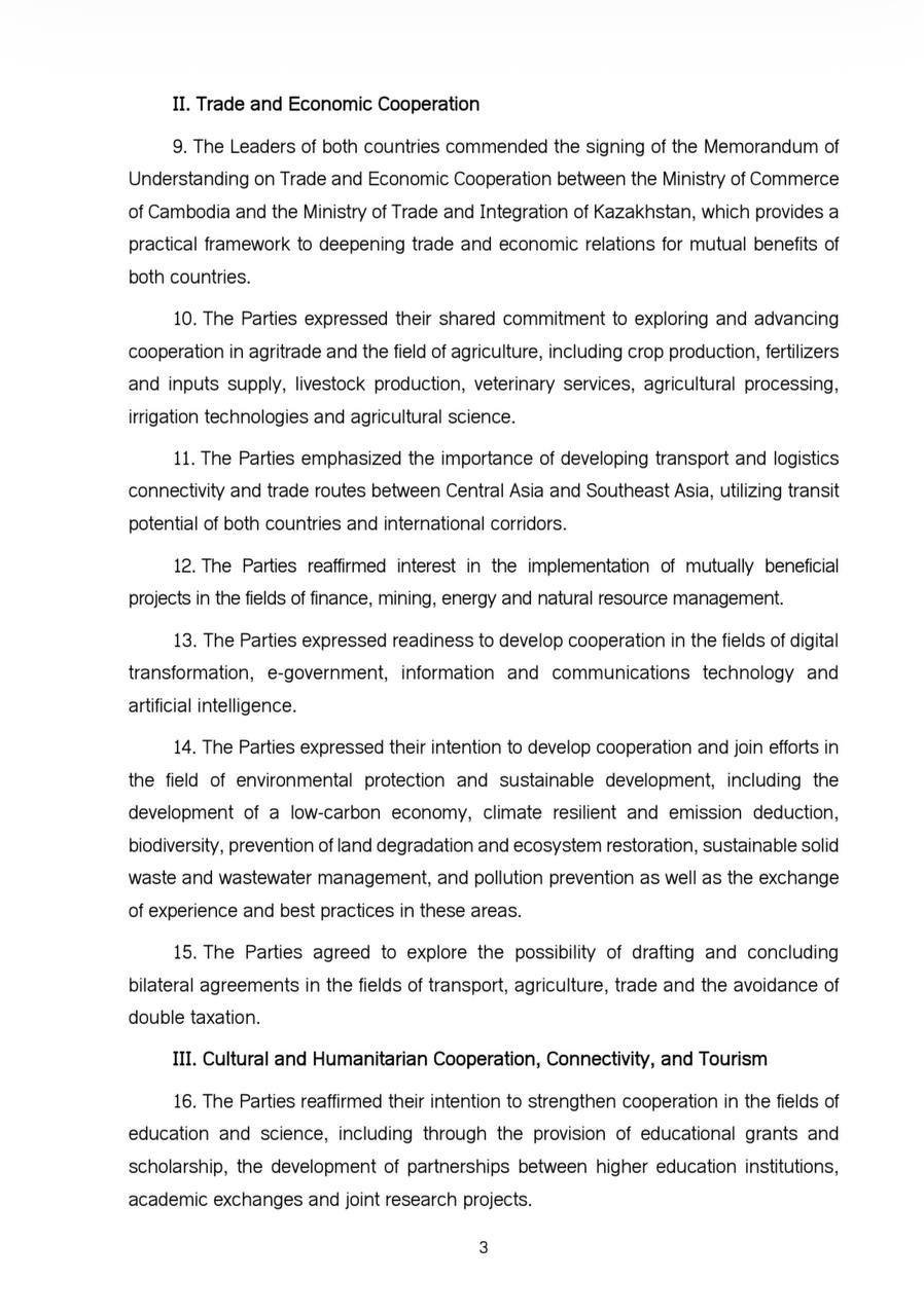 柬埔寨与哈萨克斯坦发表联合声明 推动双边经贸合作