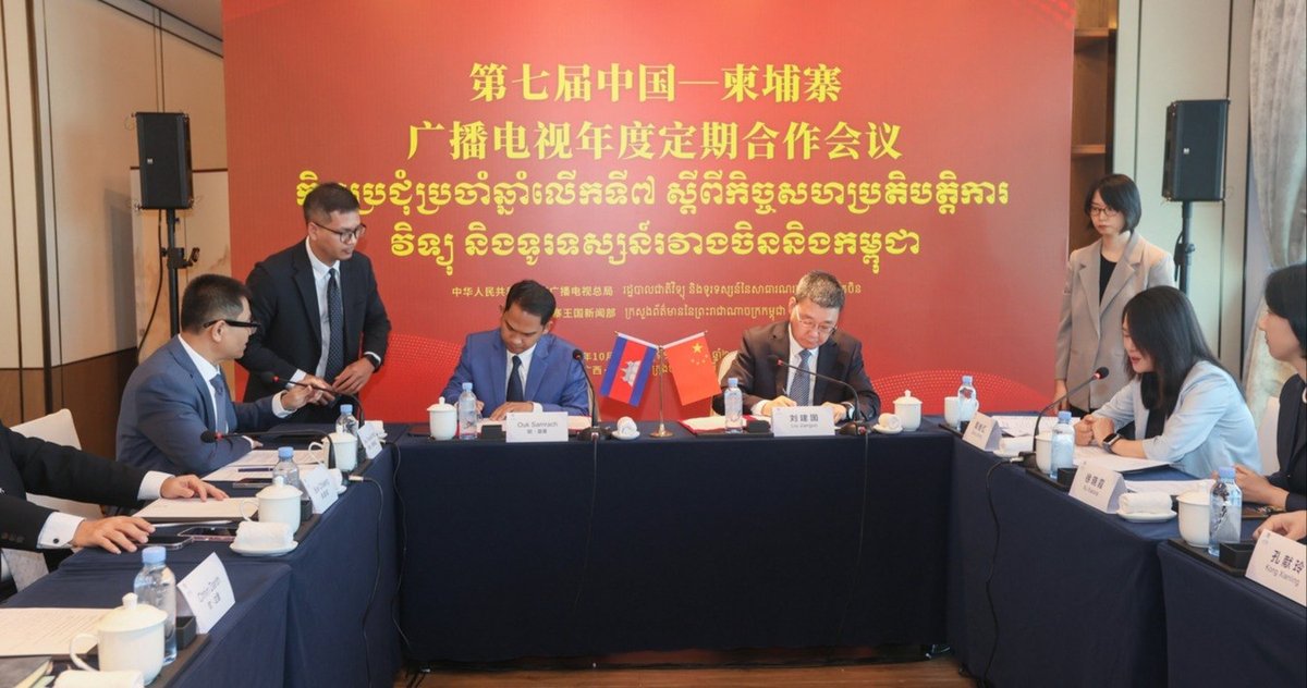 柬埔寨与中国签署合作协议,旨在加强广播电视领域的合作,重点提
