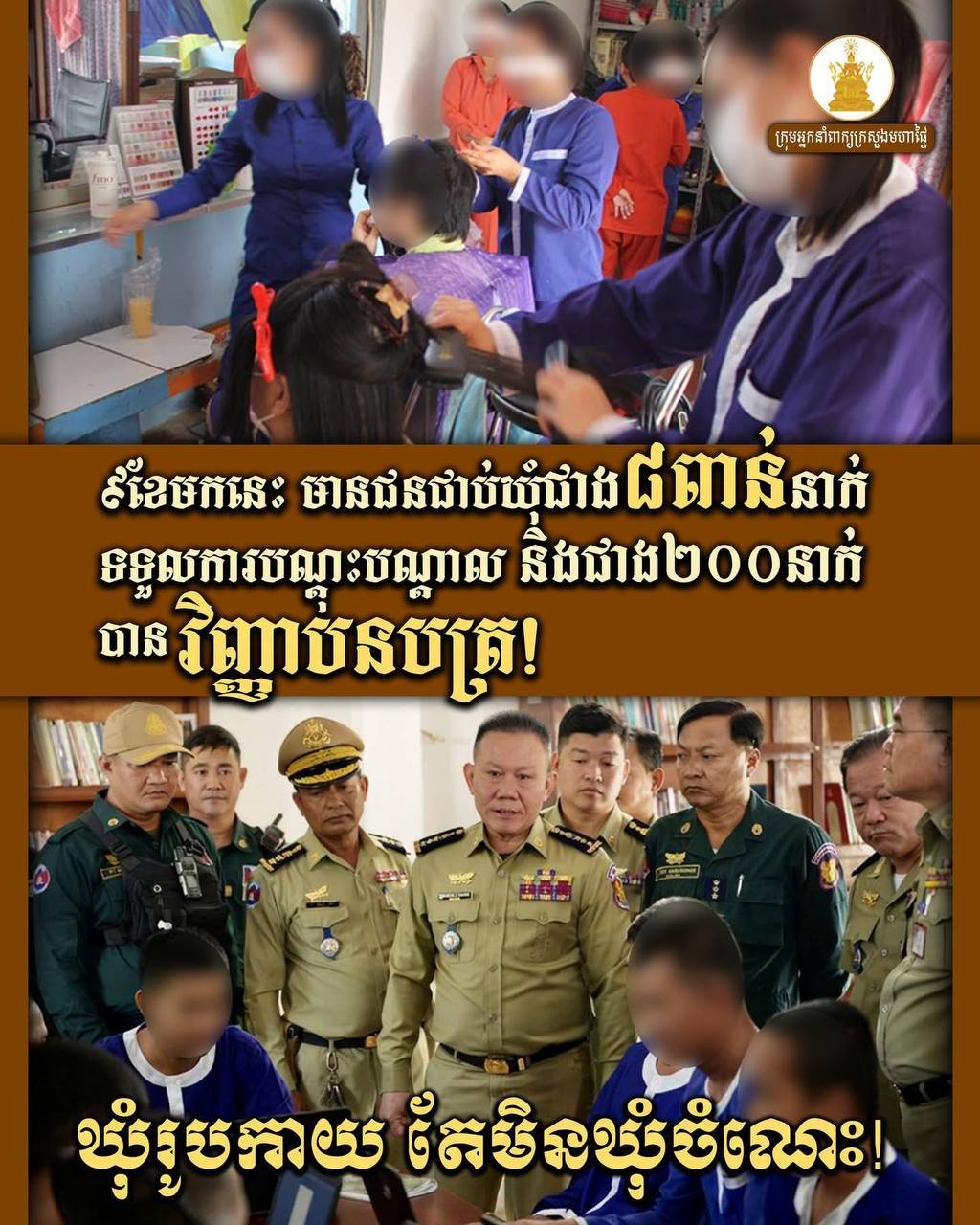 柬埔寨监狱系统开展职业培训 逾8000名服刑人员受益