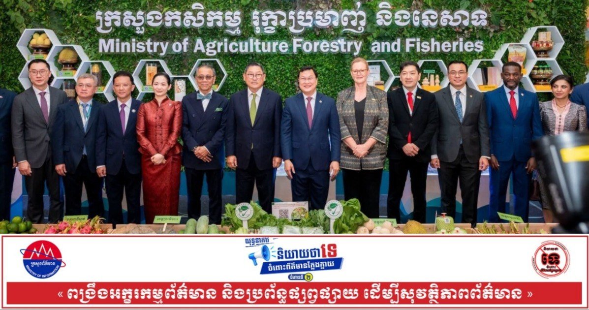 2026年柬埔寨农业展会开幕 聚焦农食价值链