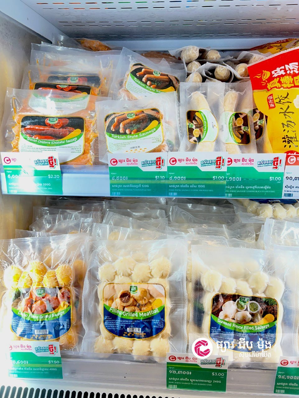 集茂超市上新肉制品 种类丰富