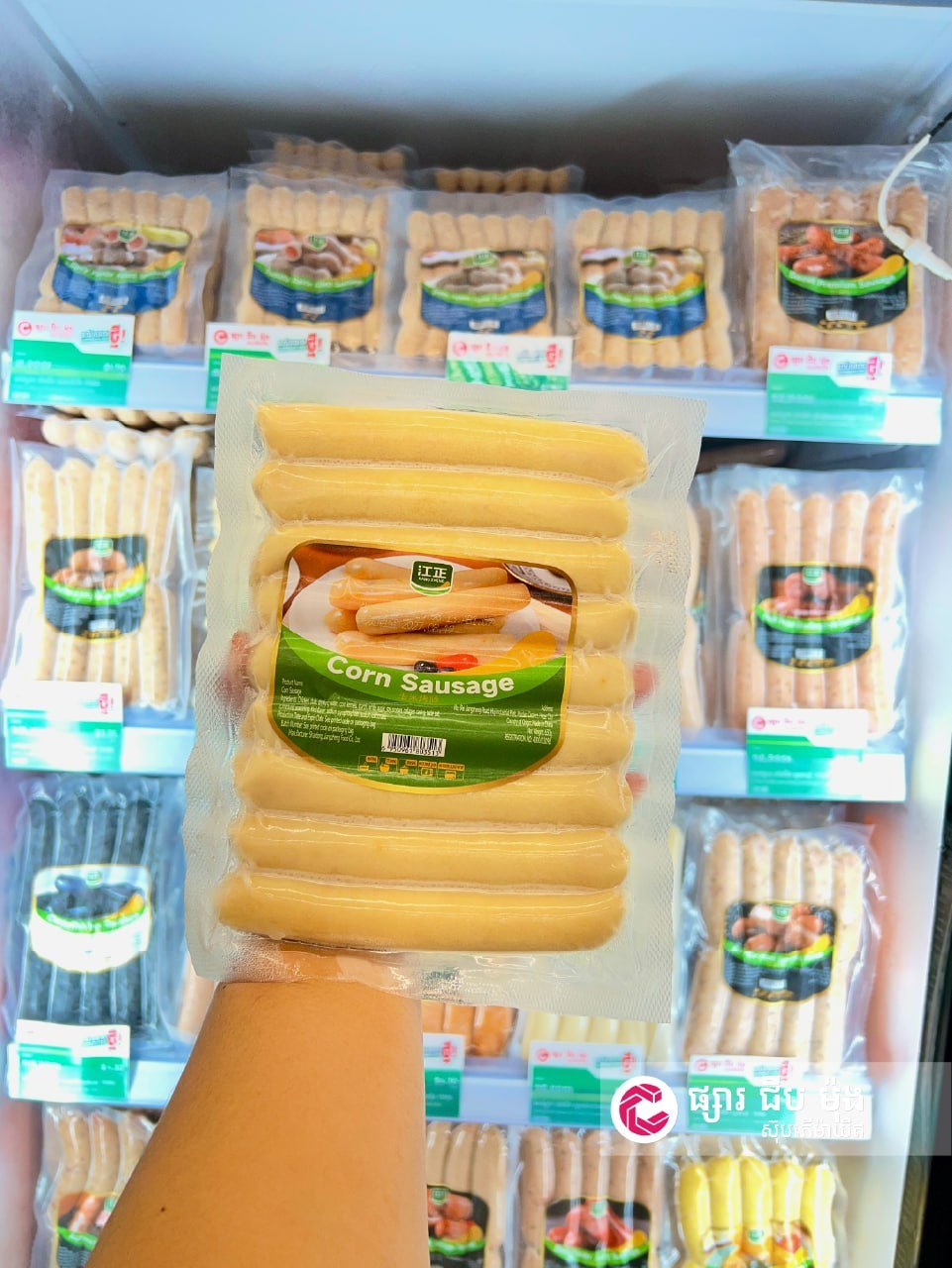 集茂超市上新肉制品 种类丰富