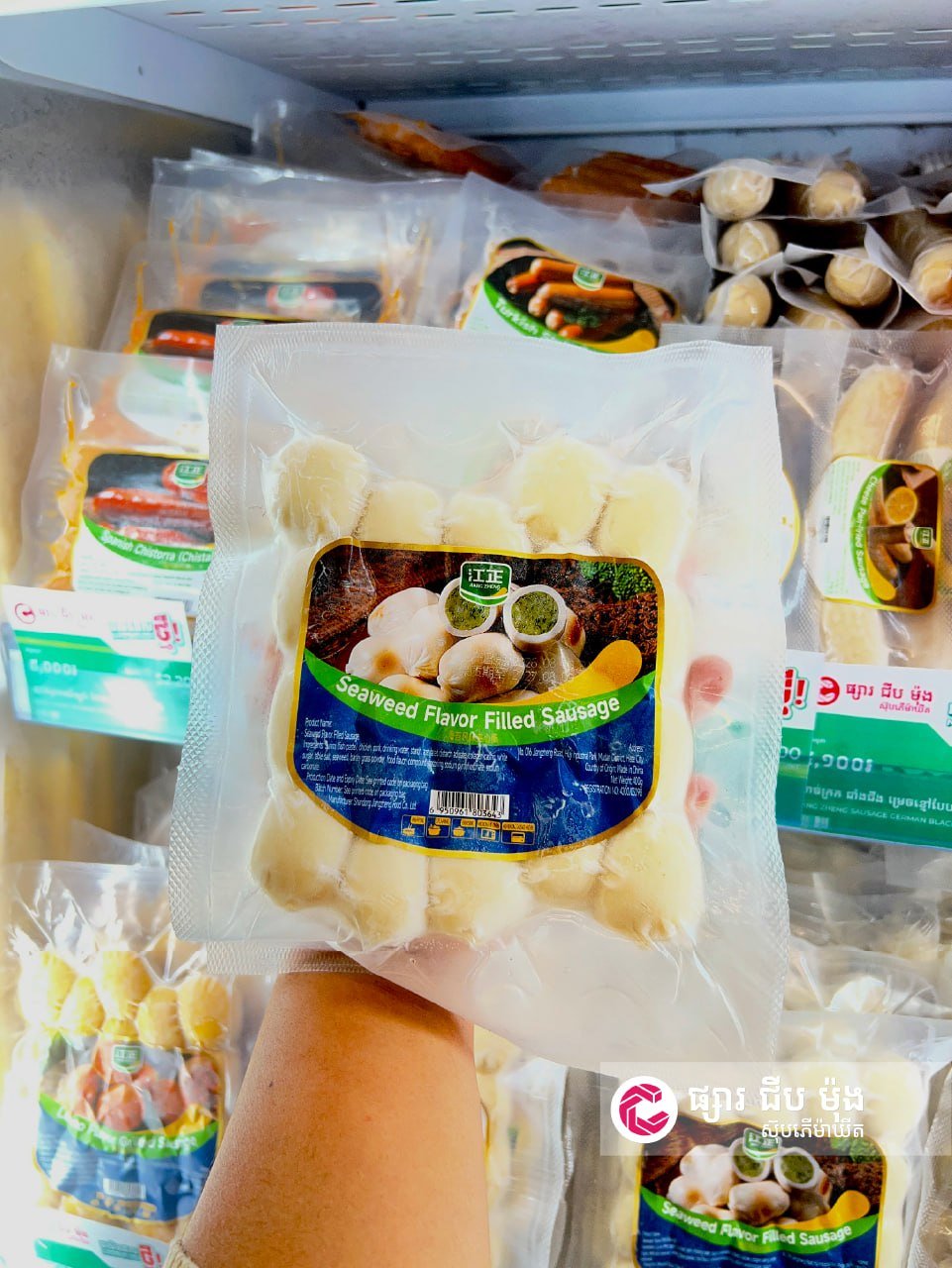 集茂超市上新肉制品 种类丰富