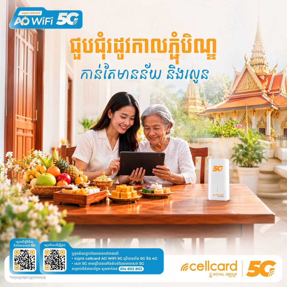 Cellcard亡人节WiFi套餐优惠 $15/30天送5G