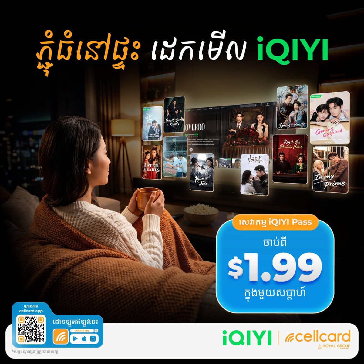 Cellcard推iQIYI流量包 $1.99起享专属观影数