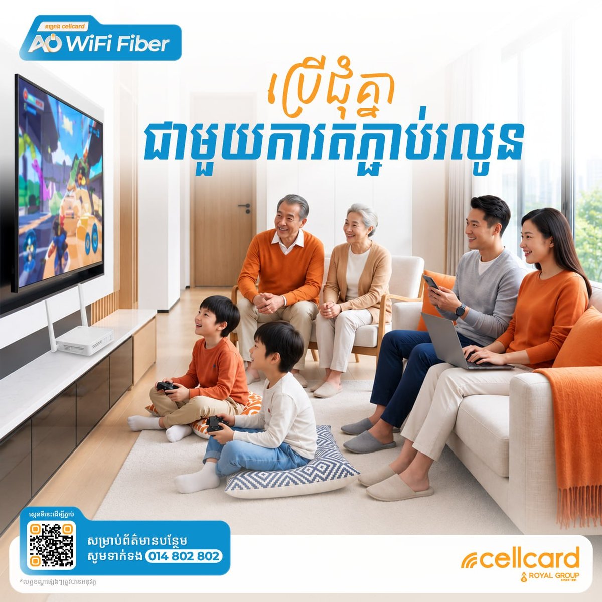 Cellcard推出WiFi Fiber套餐 250Mbps