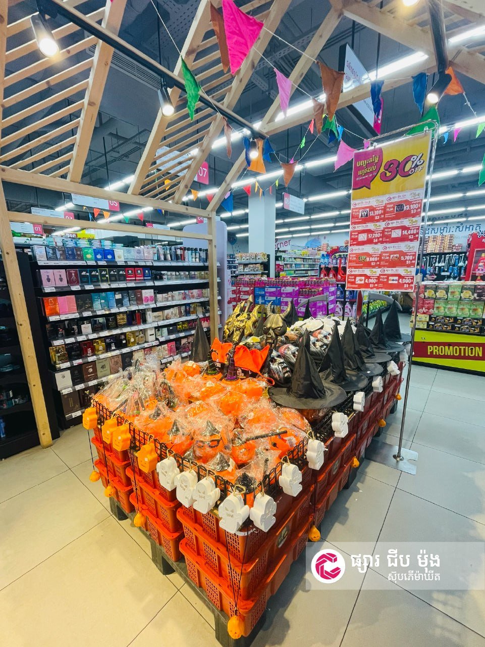 集茂超市万圣节装饰促销开启 全城多门店同步优惠