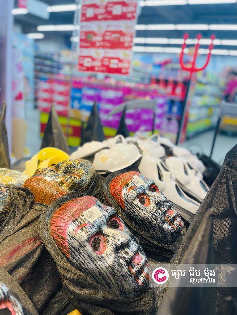 集茂超市万圣节装饰促销开启 全城多门店同步优惠