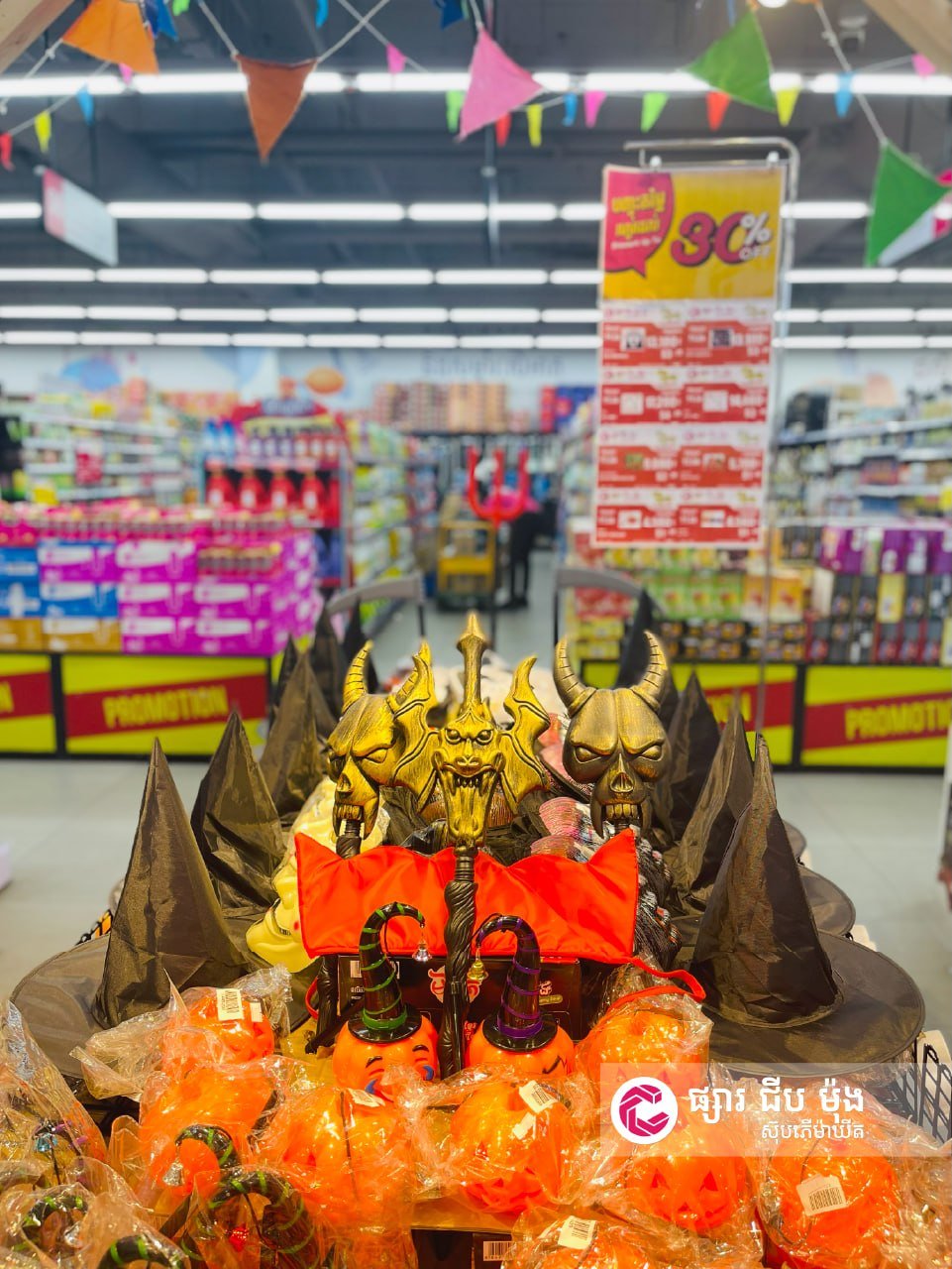 集茂超市万圣节装饰促销开启 全城多门店同步优惠