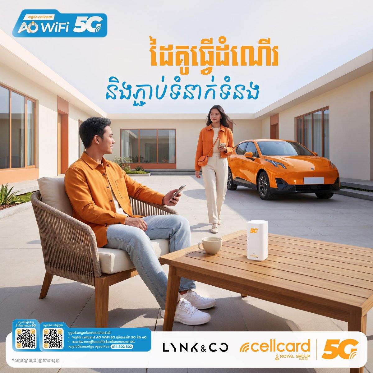 Cellcard推出WiFi 5G套餐 购半年送调制解调器