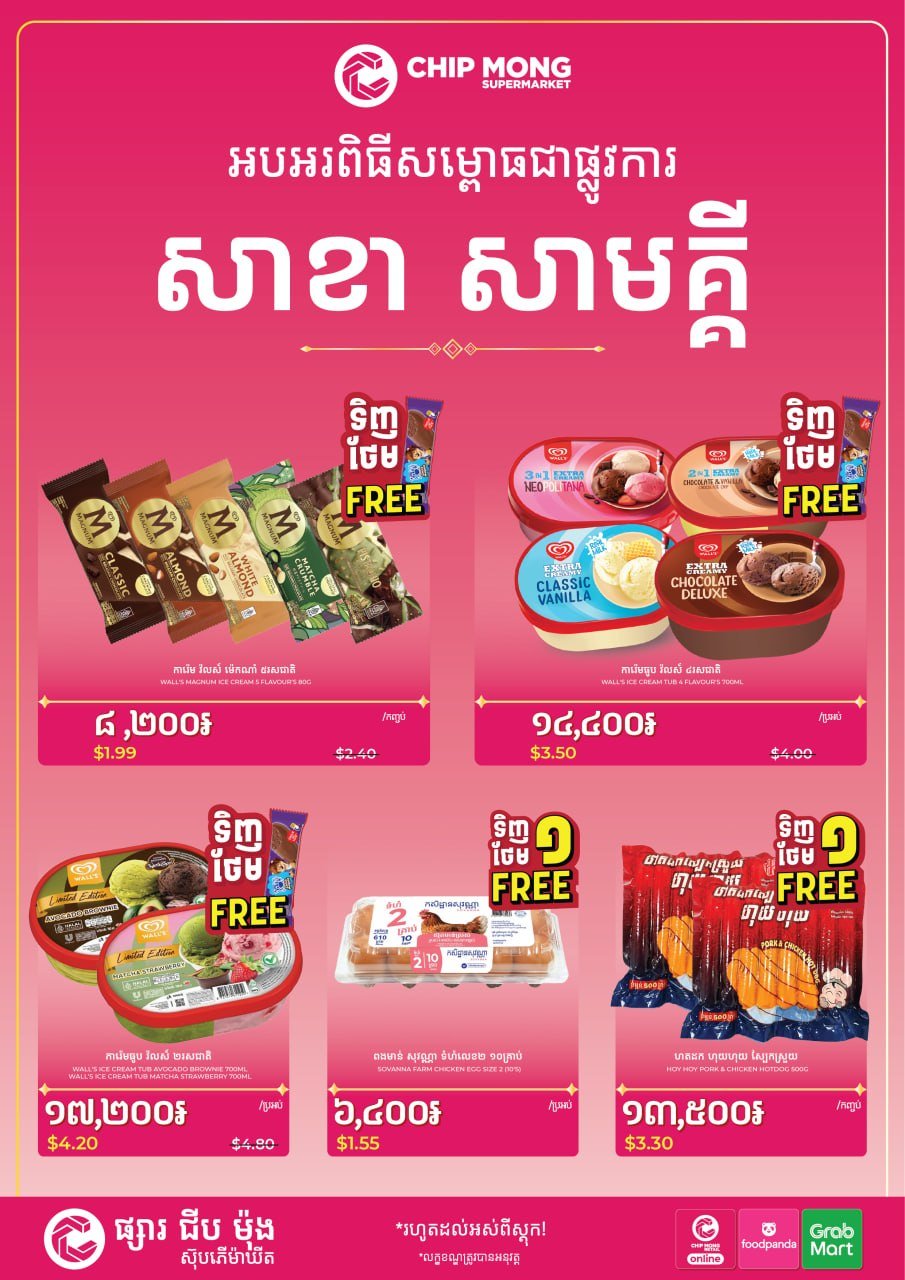 集茂超市三马基分店促销开启 多款商品优惠至11月15日