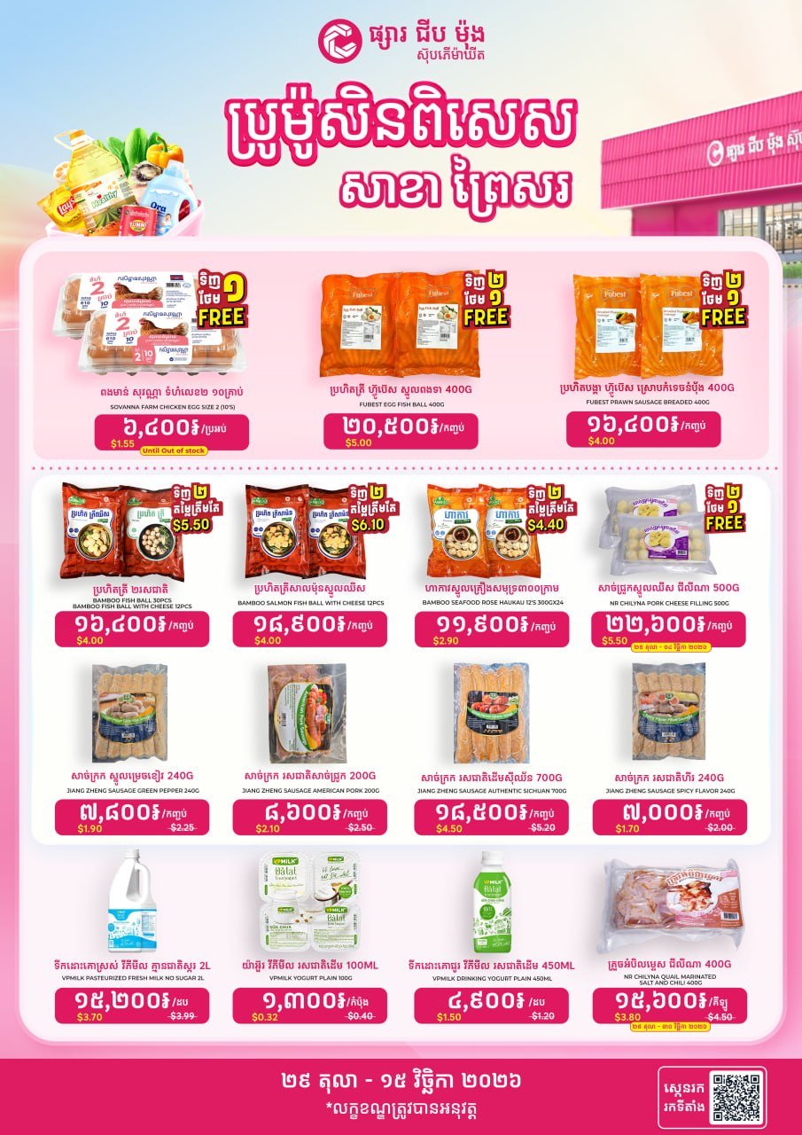 多品类商品特价，门店与线上同步