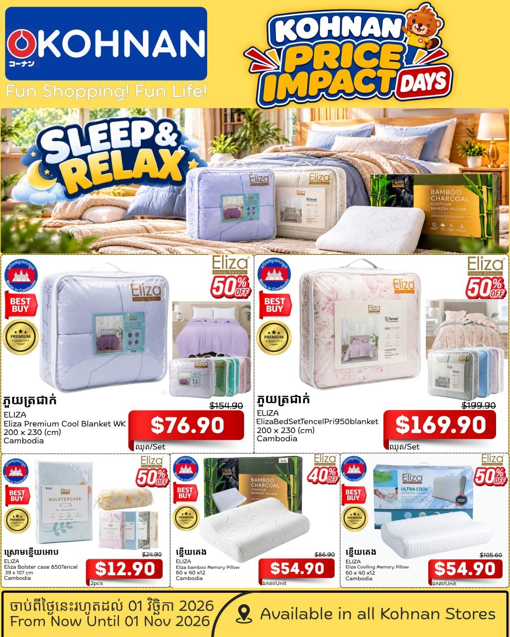 精选商品大幅折扣