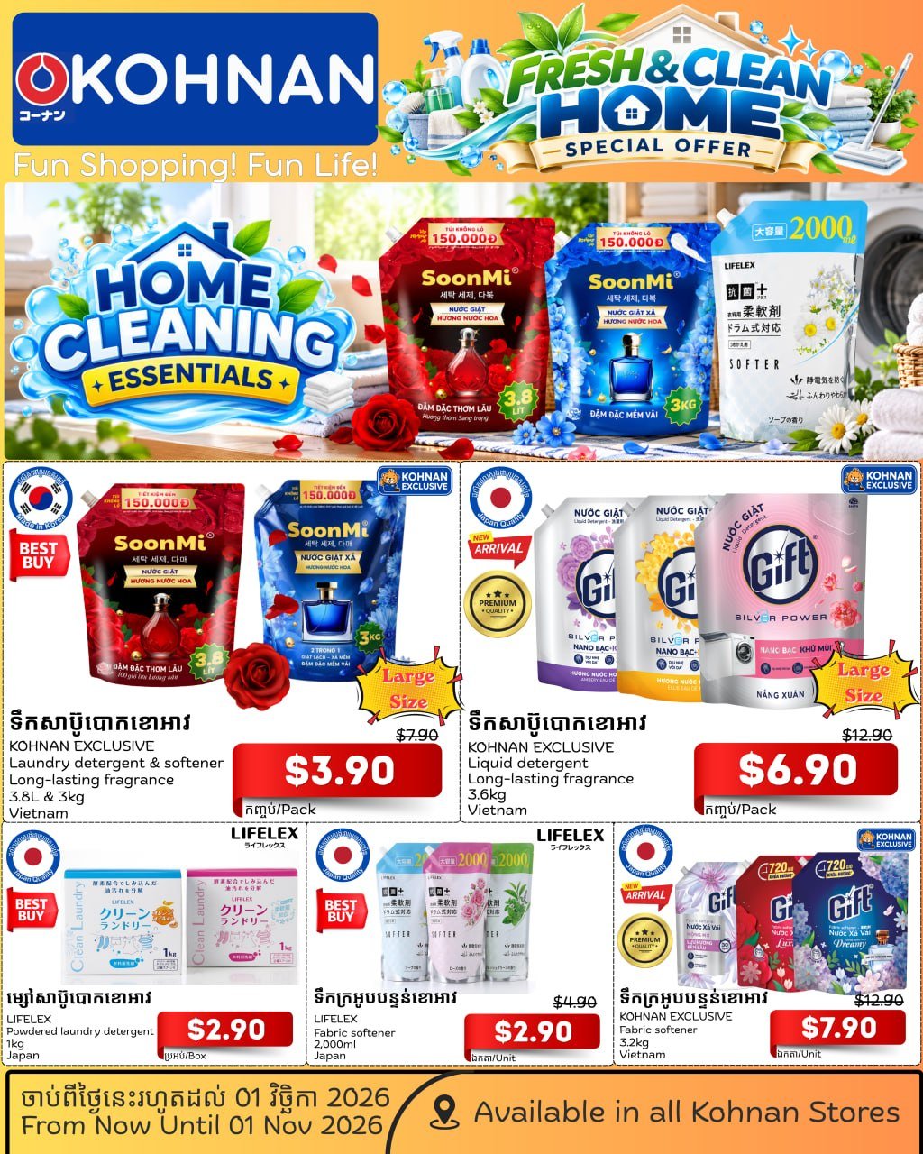 清洁用品