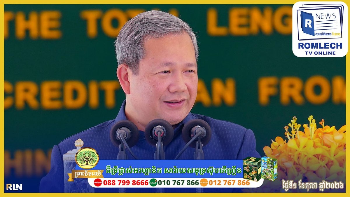 洪玛奈总理在菩萨省发表讲话,强调了国防力量对国家安全的重要性