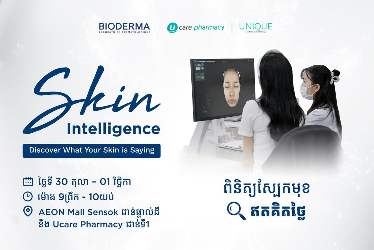 Bioderma与Ucare药房联合促销 全场85折