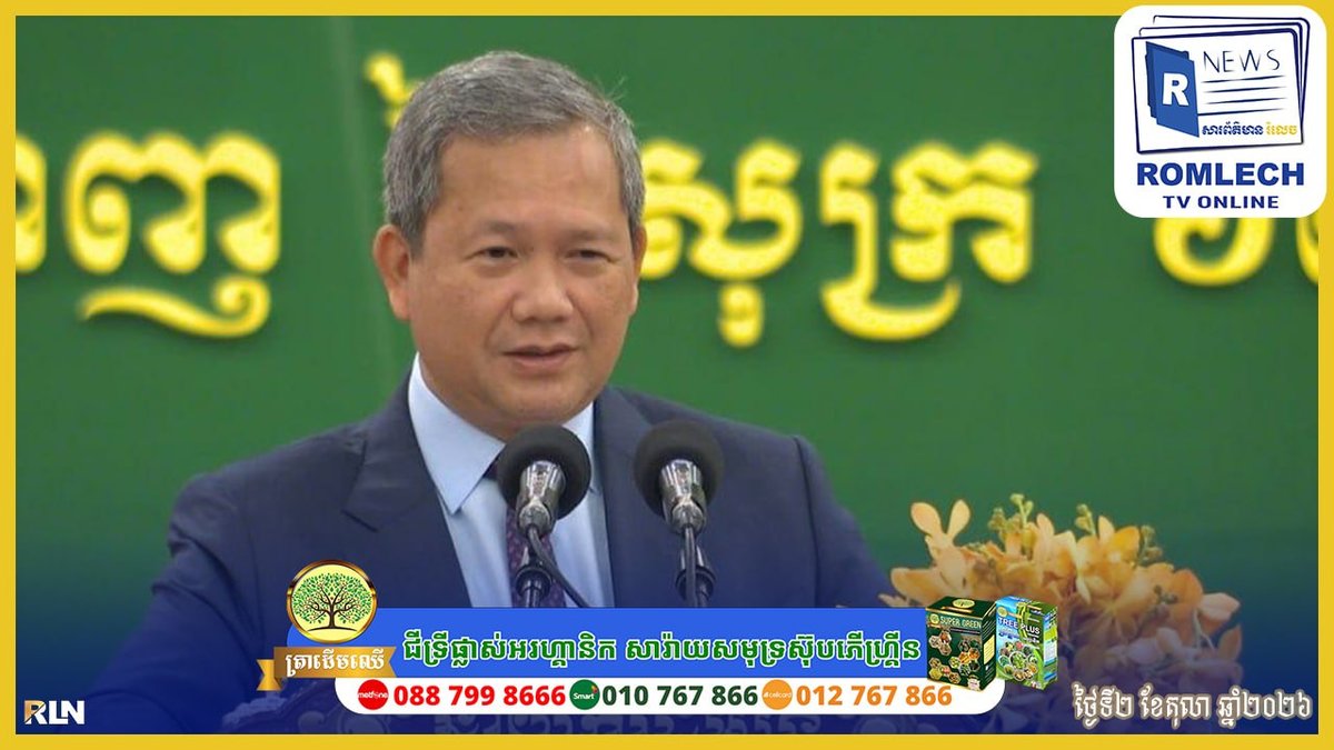 洪玛奈总理强调高等教育改革 提升竞争力